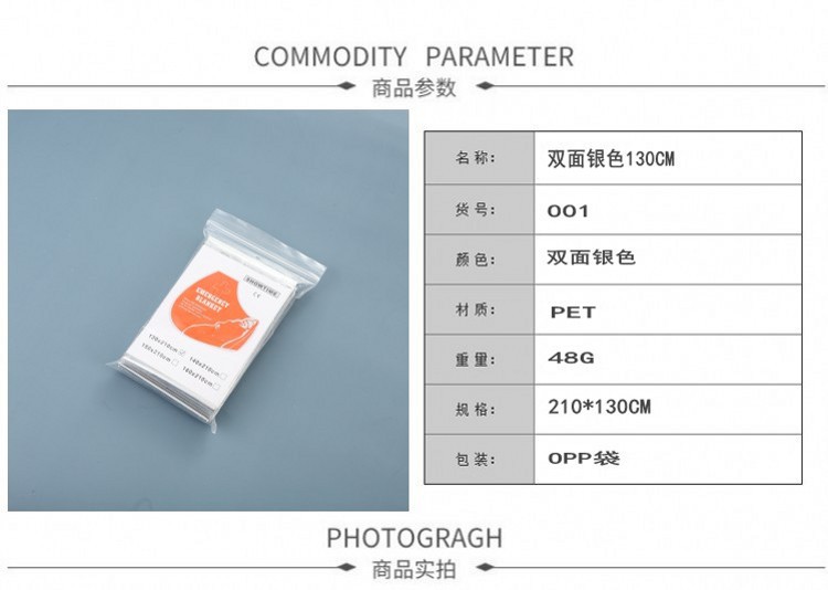 Outdoor First Aid Thermal Blanket 130*210 Double-Sided Silver Survival Blanket Sunscreen Blanket Emergency Blanket