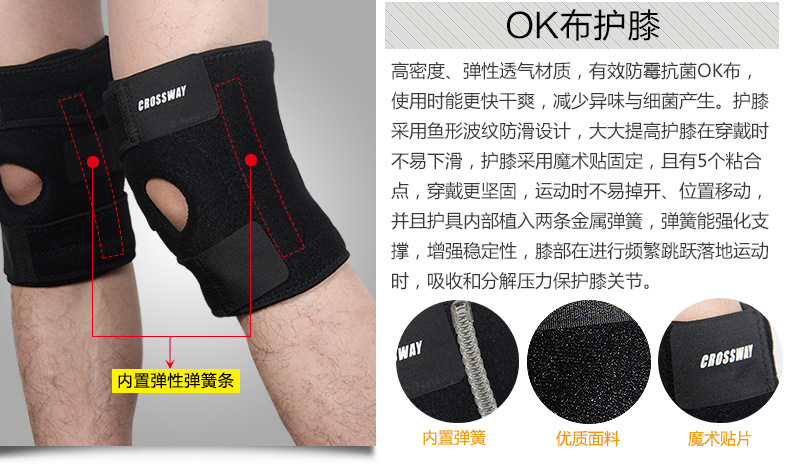 Factory CROSSWAY Kneecap Sports Protective Gear Running Outdoors Mountaineering Basketball Cycling Men and Women Warm Wholesale