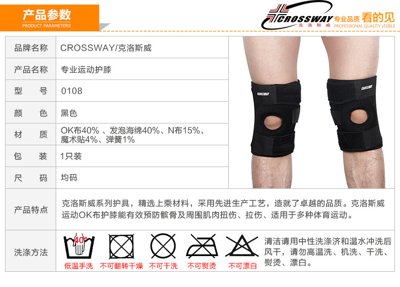 Factory CROSSWAY Kneecap Sports Protective Gear Running Outdoors Mountaineering Basketball Cycling Men and Women Warm Wholesale