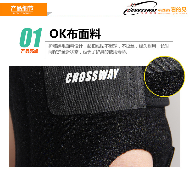 Factory CROSSWAY Kneecap Sports Protective Gear Running Outdoors Mountaineering Basketball Cycling Men and Women Warm Wholesale