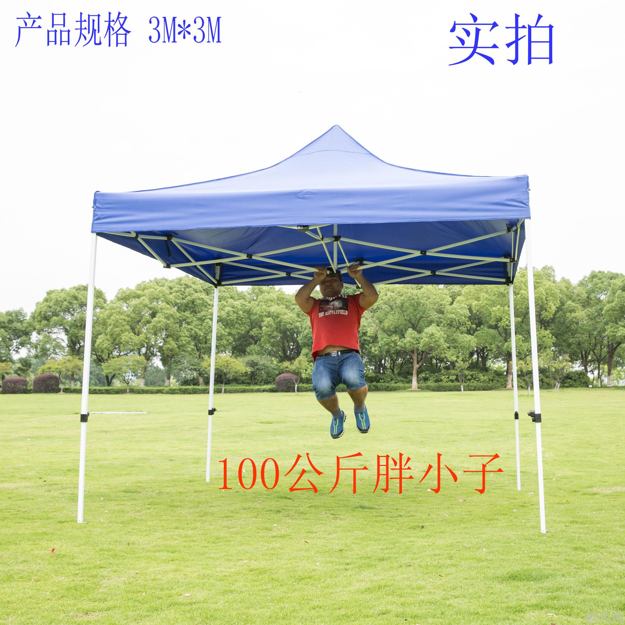 Iron Frame Folding Tent 3 M Advertising Promotion Folding Four-Corner Tent Outdoor Exhibition Supplies Sunshade Canopy