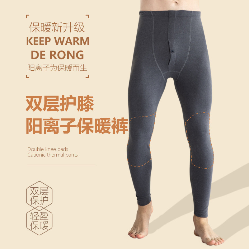 Autumn and Winter New Cationic Kneecap Warm Leggings Men&#039;s High Elastic Anti-Pilling Dralon Long Johns Men plus-Sized