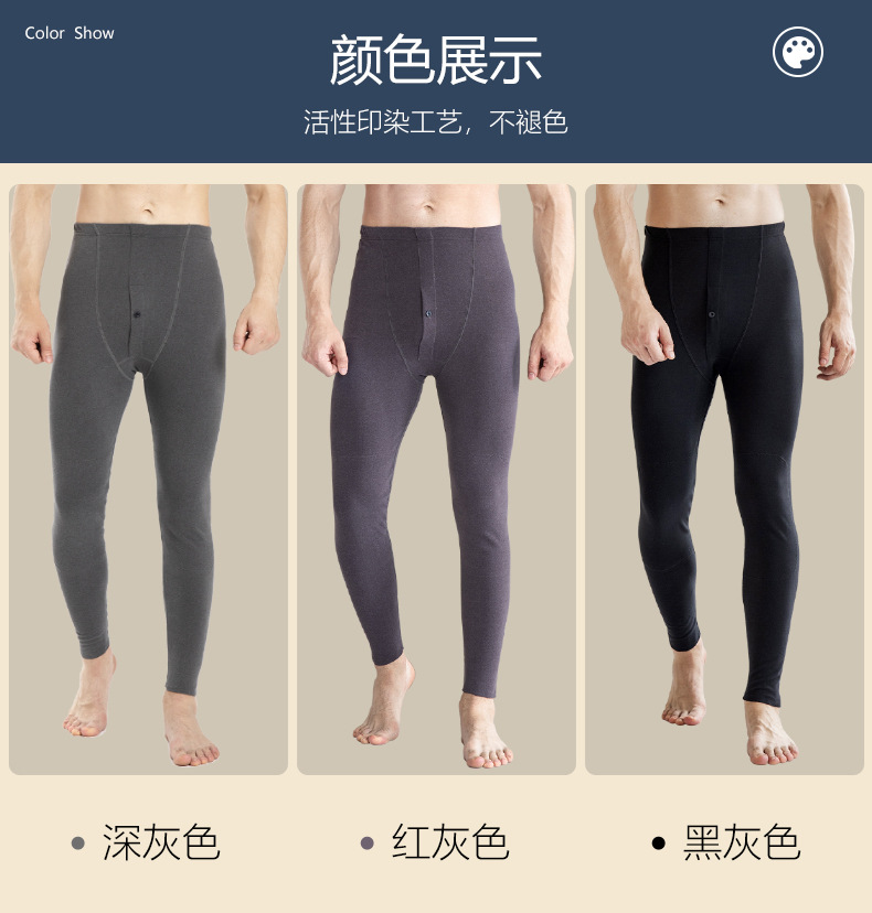 Autumn and Winter New Cationic Kneecap Warm Leggings Men's High Elastic Anti-Pilling Dralon Long Johns Men plus-Sized