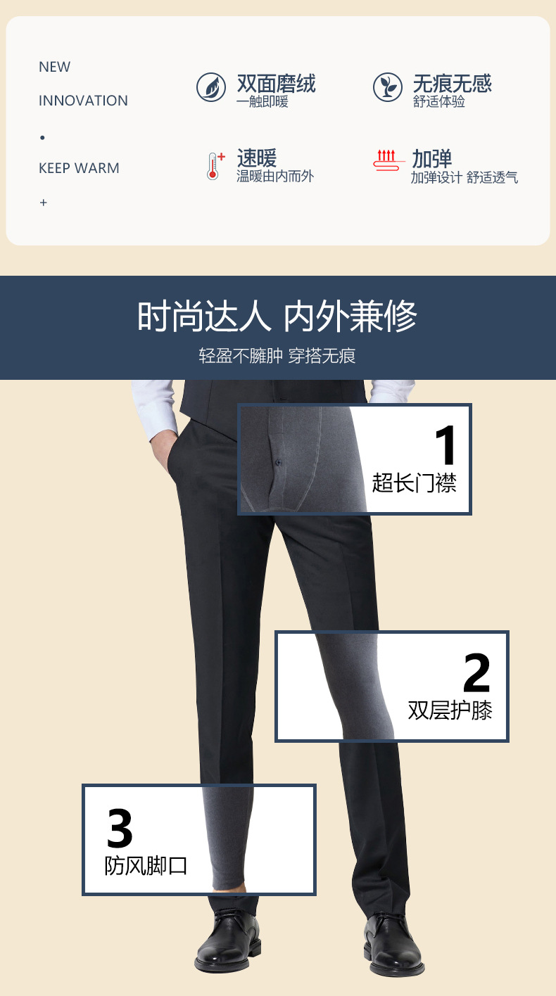 Autumn and Winter New Cationic Kneecap Warm Leggings Men's High Elastic Anti-Pilling Dralon Long Johns Men plus-Sized