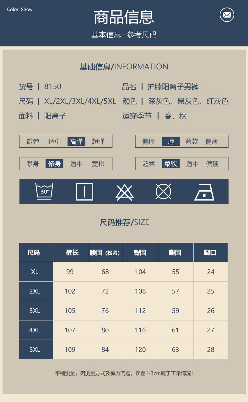 Autumn and Winter New Cationic Kneecap Warm Leggings Men's High Elastic Anti-Pilling Dralon Long Johns Men plus-Sized