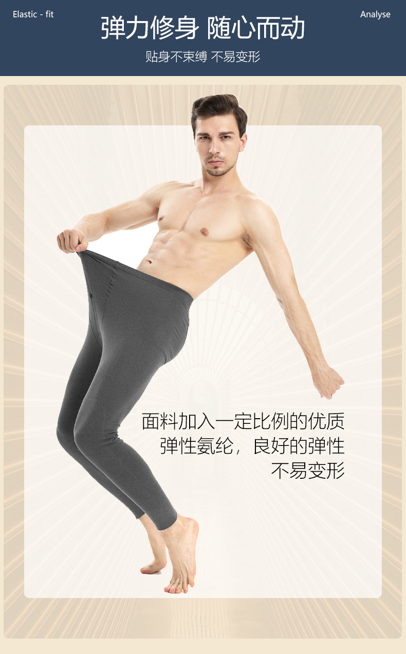 Autumn and Winter New Cationic Kneecap Warm Leggings Men's High Elastic Anti-Pilling Dralon Long Johns Men plus-Sized