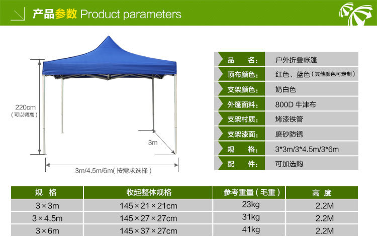 Led by Fuhua tent 800 d Oxford cloth quality iron pipe is suing 3 * 3 m advertising folding tent thickened and widened