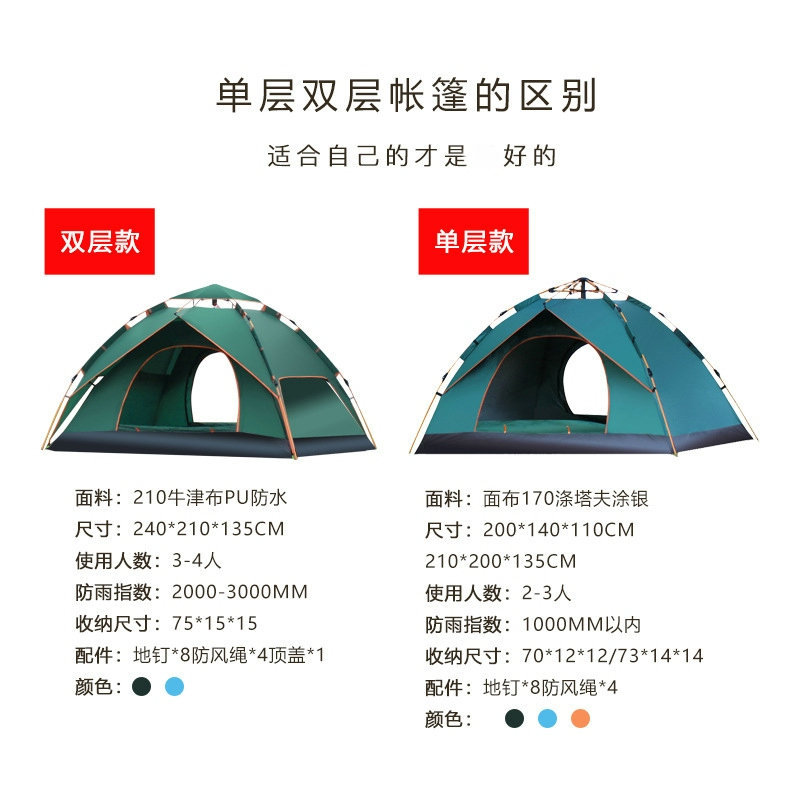 Automatic Outdoor Tent Quickly Open 3-4 Person Double Camping Tent Outdoor Beach Camping Tent Factory Sales