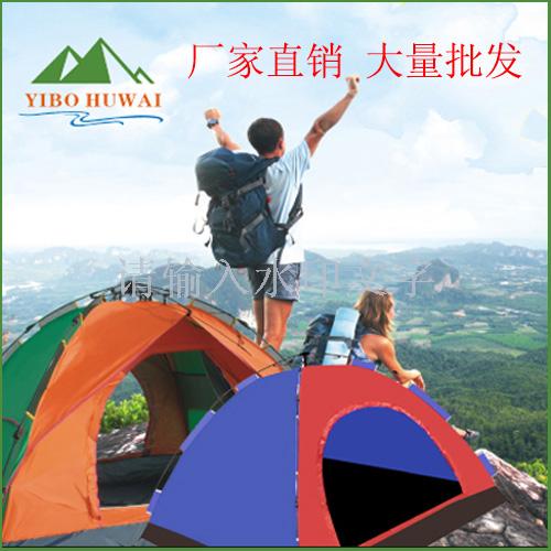 The new 8 people free of building automatic outdoor camping tent tent second open camping tent Yibo