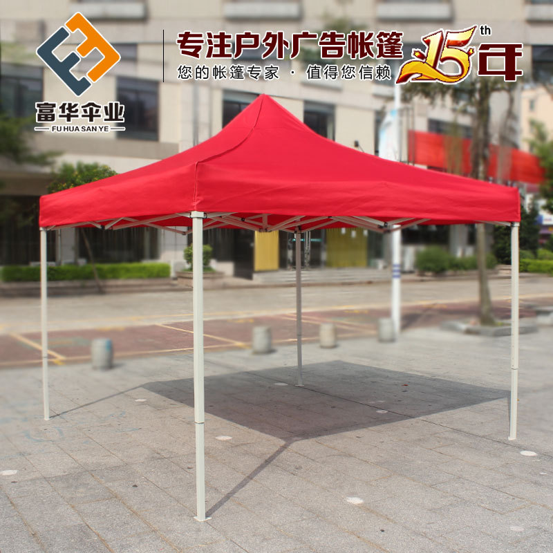 Fuhua Tent 800D Oxford Cloth High Quality Iron Pipe 3*3M Outdoor Portable Advertising Tent Thickened Widened