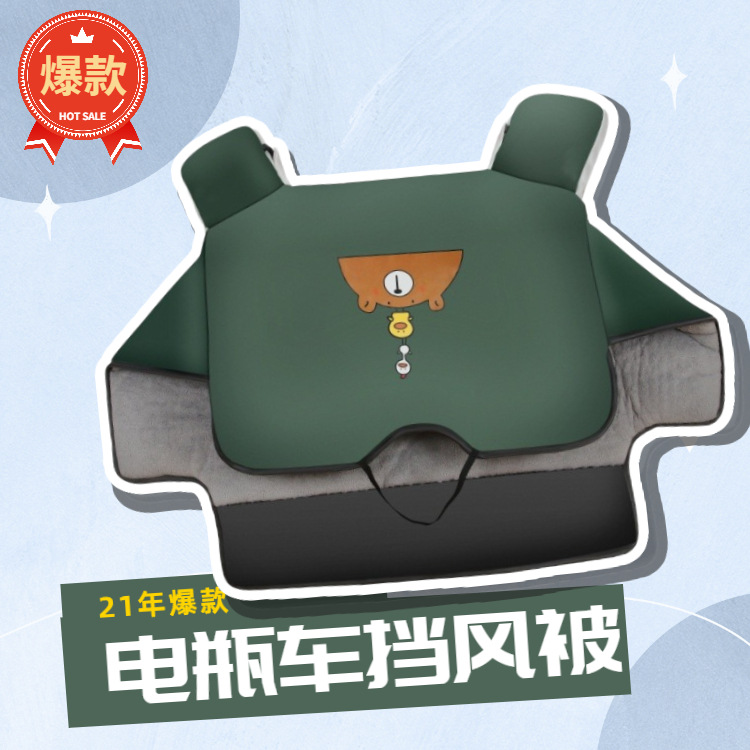 Battery Car Waterproof Cold-Proof Windshield Winter Thickened Velvet Padded Electric Car Windshield Motorcycle Kneecap Windproof