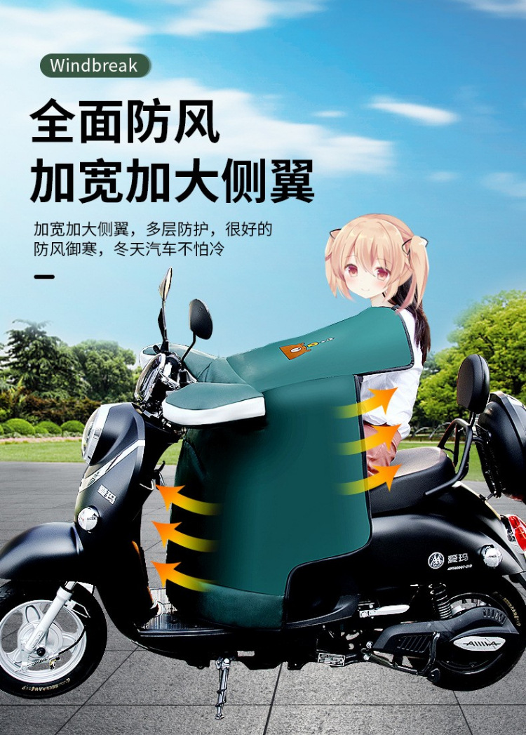 Battery Car Waterproof Cold-Proof Windshield Winter Thickened Velvet Padded Electric Car Windshield Motorcycle Kneecap Windproof