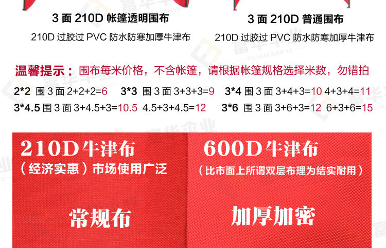 Skyscreen advertising campaign tent folding tent set up a booth is suing awning sun shelter transparent wrappings Skyscreen advertising campaign tent folding tent set up a booth is suing awning sun shelter transparent wrappings