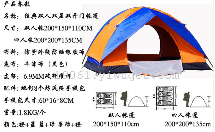 Lakeside double door type tent tents outdoor camping tent from 3 to 4 people 200*200