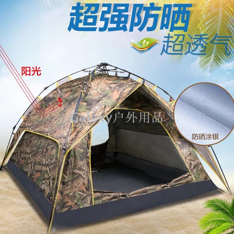 Camouflage tent 2-3 people outdoor camping tent double automatic rain - proof and wind - proof tent