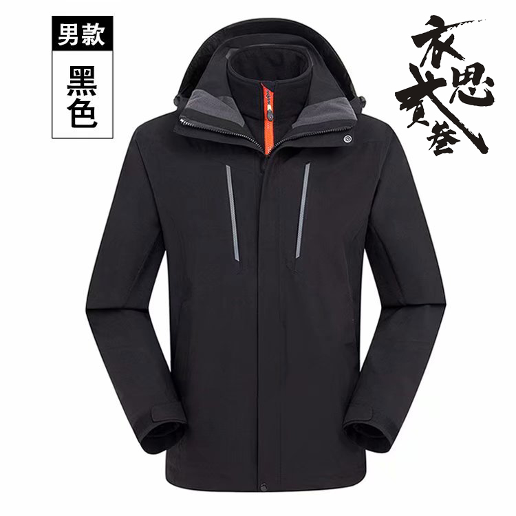 CF-03-J1633 Men's and Women's Two-Piece Adhesive Shell Jacket Outdoor Required Tooling Group Wear Can Be Printed CF-03-J1633 Men's and Women's Two-Piece Adhesive Shell Jacket Outdoor Required Tooling Group Wear Can Be Printed