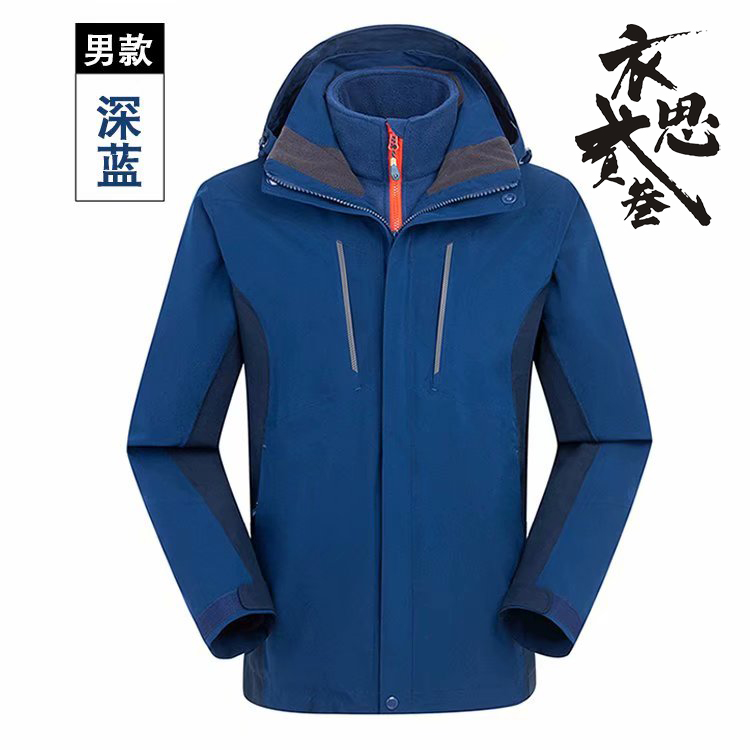 CF-03-J1633 Men's and Women's Two-Piece Adhesive Shell Jacket Outdoor Required Tooling Group Wear Can Be Printed CF-03-J1633 Men's and Women's Two-Piece Adhesive Shell Jacket Outdoor Required Tooling Group Wear Can Be Printed