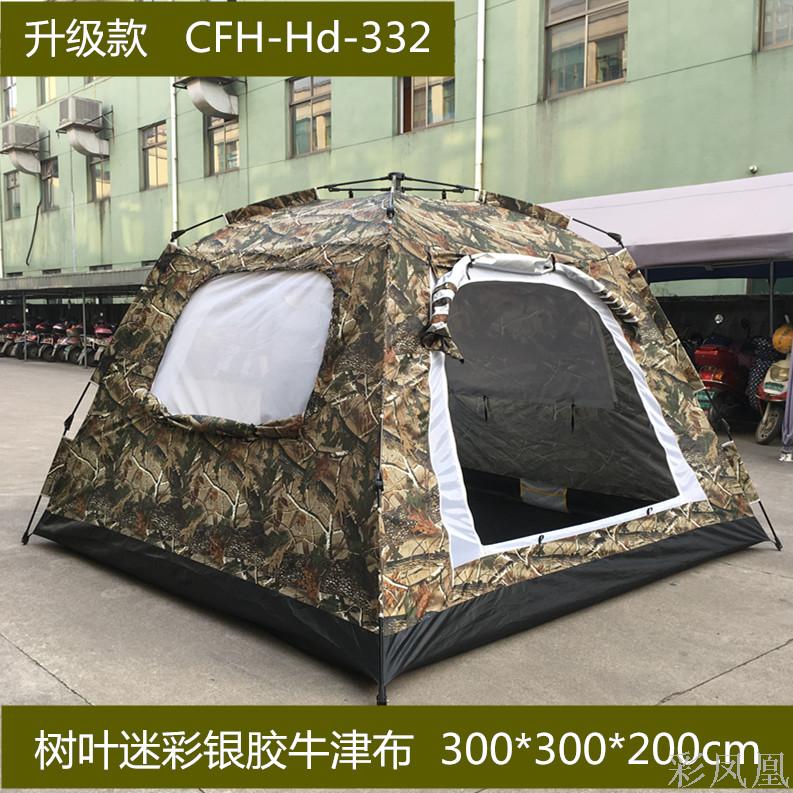 Multi-Person Tent Outdoor 3-4 People Automatic Tent Camping Outdoor Supplies Thickened Rain-Proof Camping Tent for 5-8 People