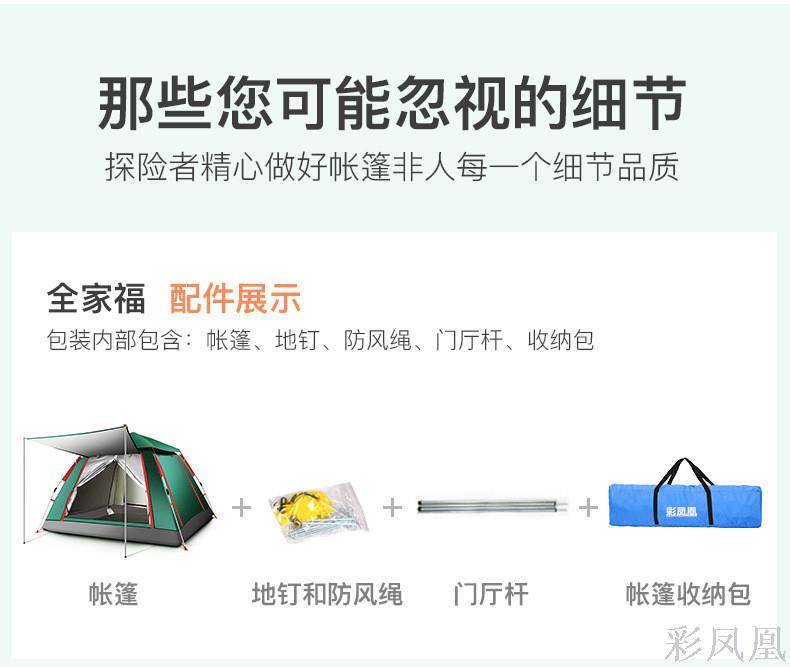 Multi-Person Tent Outdoor 3-4 People Automatic Tent Camping Outdoor Supplies Thickened Rain-Proof Camping Tent for 5-8 People