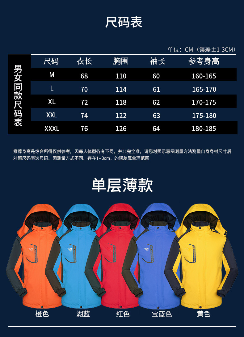 Autumn and Winter Three-in-One Shell Jacket Custom Logo Overalls Men's and Women's Velvet Padded Thickened Coat Printing Outdoor Embroidery Autumn and Winter Three-in-One Shell Jacket Custom Logo Overalls Men's and Women's Velvet Padded Thickened Coat Printing Outdoor Embroidery