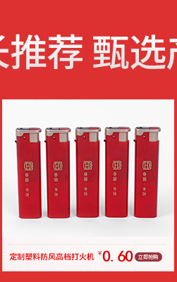 D016 Grinding Wheel Cover Film Black Semi-Bright Plastic Lighter Advertising Lighter Disposable Lighter D016 Grinding Wheel Cover Film Black Semi-Bright Plastic Lighter Advertising Lighter Disposable Lighter