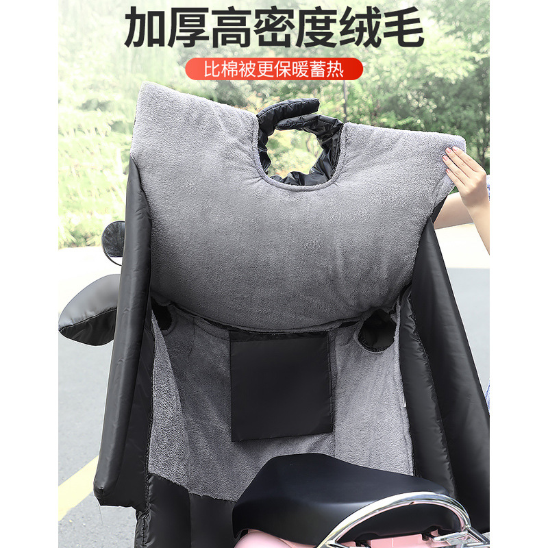 E-Bike Windshield Winter Windproof Quilt with Velvet Thickened Waterproof Windshield E-Bike Windshield Warm Kneecap