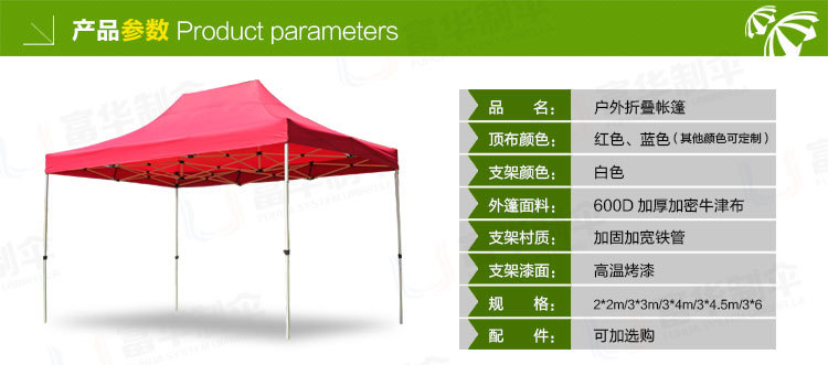 Four-Corner Tent Advertising Logo Custom Folding Tent Four-Corner Tent Outdoor Sunshade