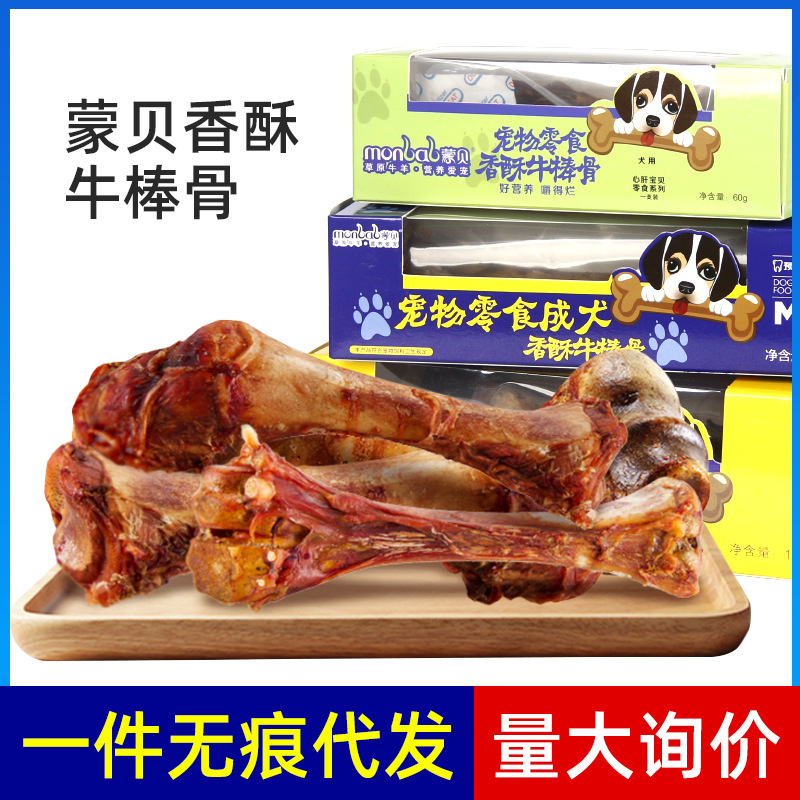 Mengbei Beef Marrow Bone Dog Molar Rod Pet Snacks Tooth Cleaning Bone Pet Snacks Cow Kneecap Wholesale