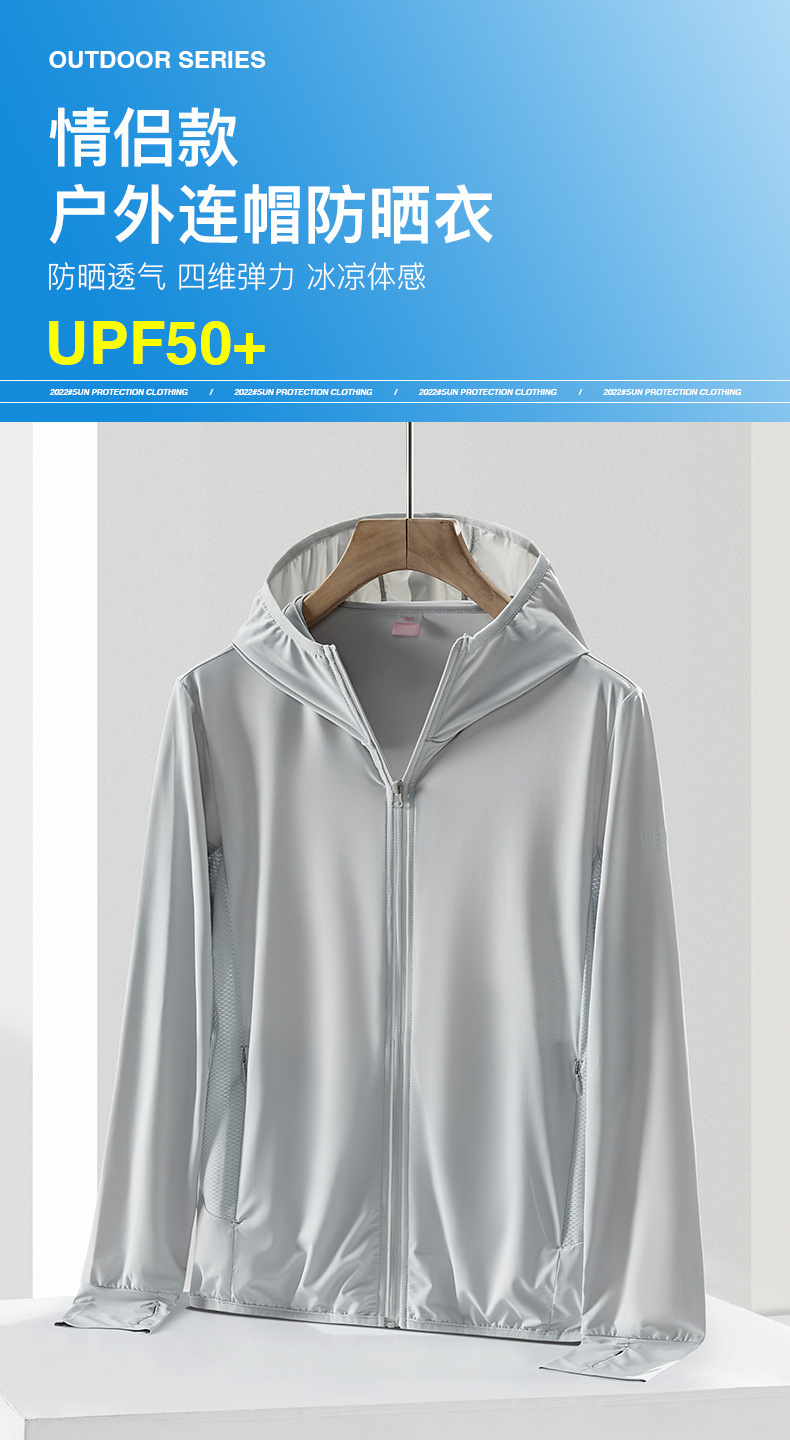 UPF50 + Sun Protection Clothing Women's UV Protection 22 Summer Hooded Jacket Men's Ice Silk Outdoor Exercise New Sun-Protective Clothing UPF50 + Sun Protection Clothing Women's UV Protection 22 Summer Hooded Jacket Men's Ice Silk Outdoor Exercise New Sun-Protective Clothing