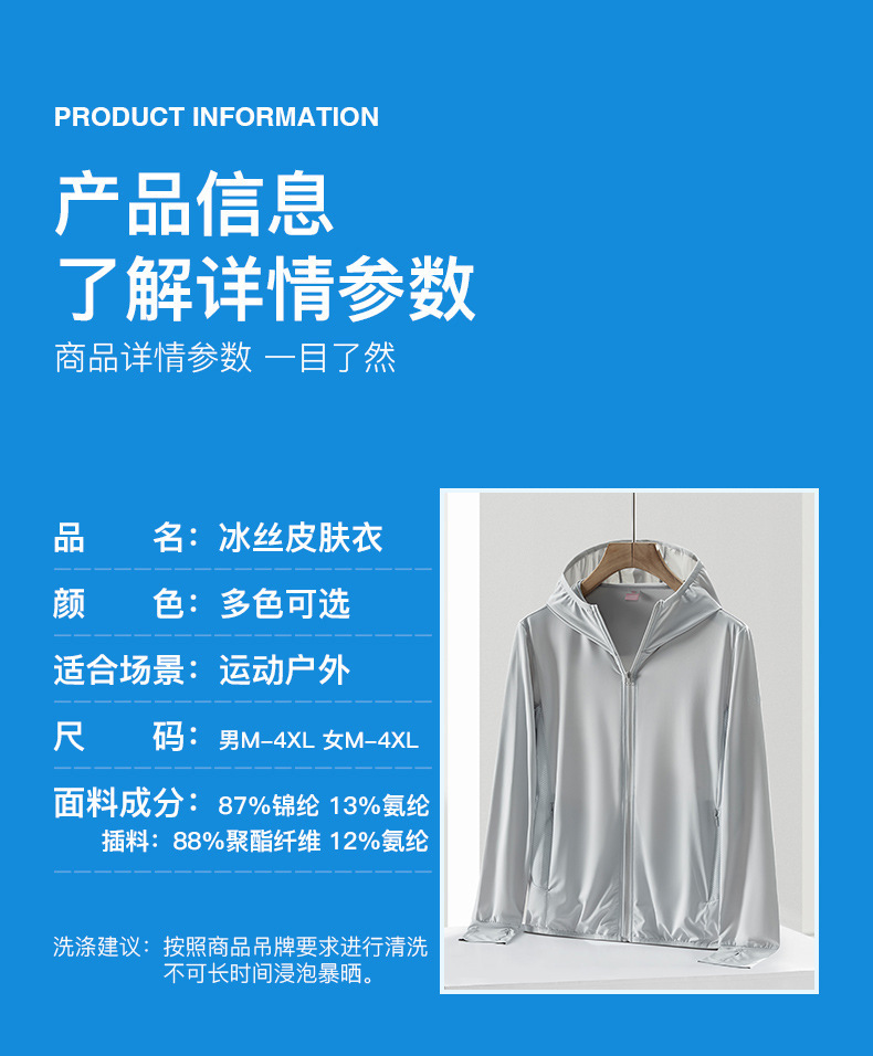 UPF50 + Sun Protection Clothing Women's UV Protection 22 Summer Hooded Jacket Men's Ice Silk Outdoor Exercise New Sun-Protective Clothing UPF50 + Sun Protection Clothing Women's UV Protection 22 Summer Hooded Jacket Men's Ice Silk Outdoor Exercise New Sun-Protective Clothing
