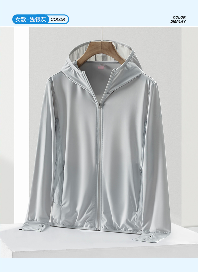 UPF50 + Sun Protection Clothing Women's UV Protection 22 Summer Hooded Jacket Men's Ice Silk Outdoor Exercise New Sun-Protective Clothing UPF50 + Sun Protection Clothing Women's UV Protection 22 Summer Hooded Jacket Men's Ice Silk Outdoor Exercise New Sun-Protective Clothing