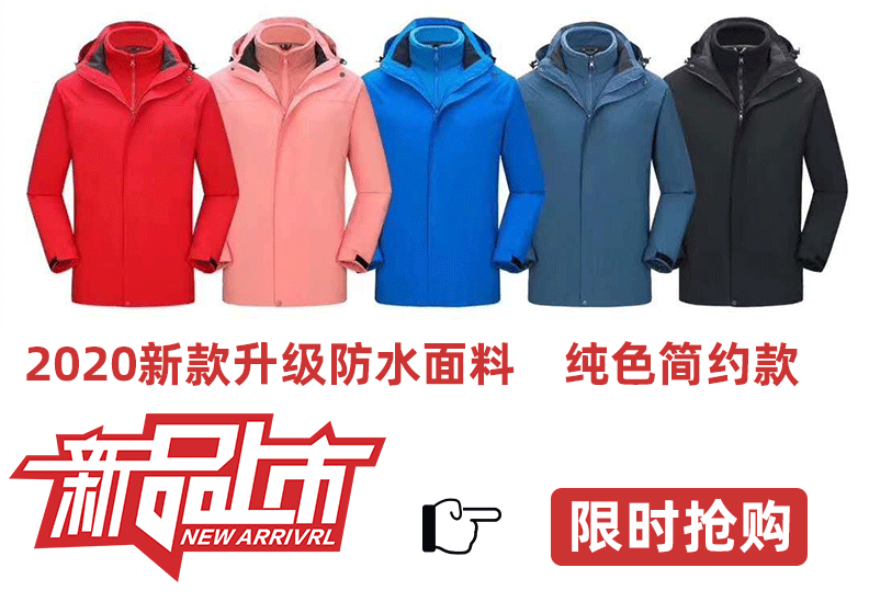 Outdoor Couple Three-in-One Shell Jacket Men's and Women's Detachable Fleece-Lined Thickened Windcheater Mountaineering Clothing Ski Suit Customization Outdoor Couple Three-in-One Shell Jacket Men's and Women's Detachable Fleece-Lined Thickened Windcheater Mountaineering Clothing Ski Suit Customization