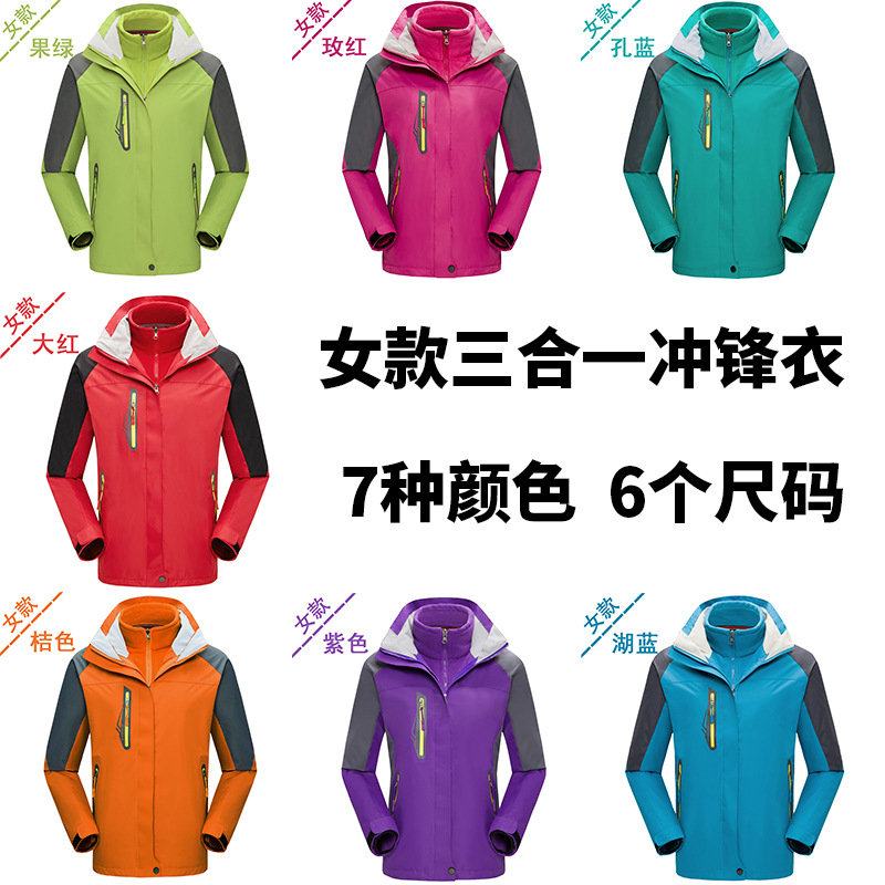 Outdoor Couple Three-in-One Shell Jacket Men&#039;s and Women&#039;s Detachable Fleece-Lined Thickened Windcheater Mountaineering Clothing Ski Suit Customization