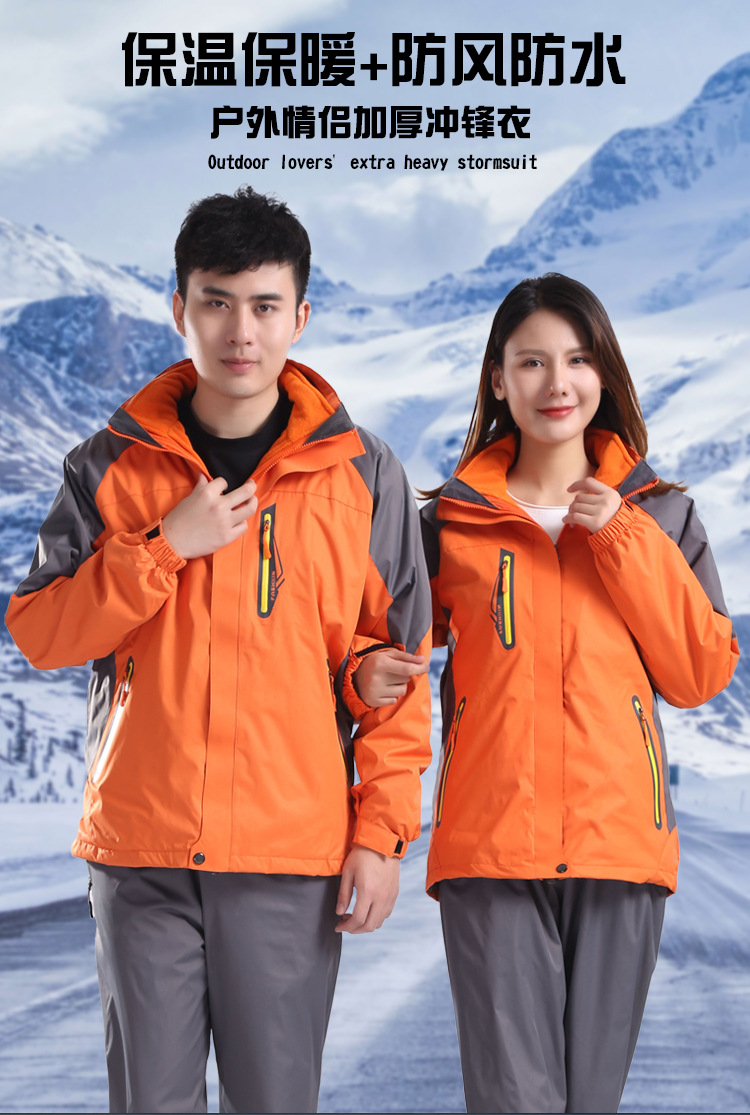 Outdoor Couple Three-in-One Shell Jacket Men's and Women's Detachable Fleece-Lined Thickened Windcheater Mountaineering Clothing Ski Suit Customization Outdoor Couple Three-in-One Shell Jacket Men's and Women's Detachable Fleece-Lined Thickened Windcheater Mountaineering Clothing Ski Suit Customization