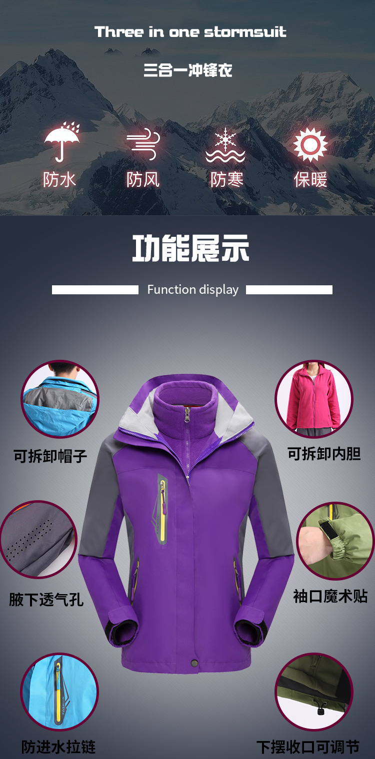 Outdoor Couple Three-in-One Shell Jacket Men's and Women's Detachable Fleece-Lined Thickened Windcheater Mountaineering Clothing Ski Suit Customization Outdoor Couple Three-in-One Shell Jacket Men's and Women's Detachable Fleece-Lined Thickened Windcheater Mountaineering Clothing Ski Suit Customization