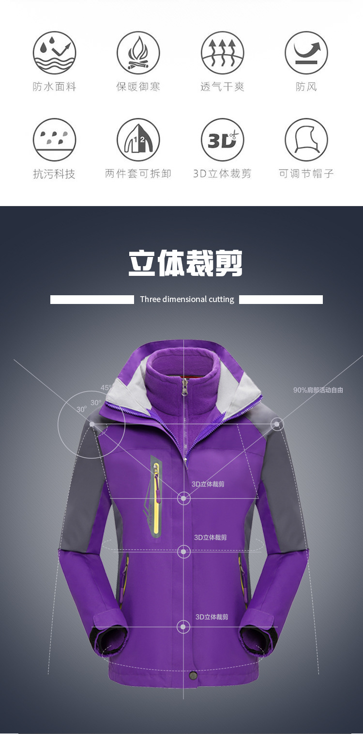 Outdoor Couple Three-in-One Shell Jacket Men's and Women's Detachable Fleece-Lined Thickened Windcheater Mountaineering Clothing Ski Suit Customization Outdoor Couple Three-in-One Shell Jacket Men's and Women's Detachable Fleece-Lined Thickened Windcheater Mountaineering Clothing Ski Suit Customization