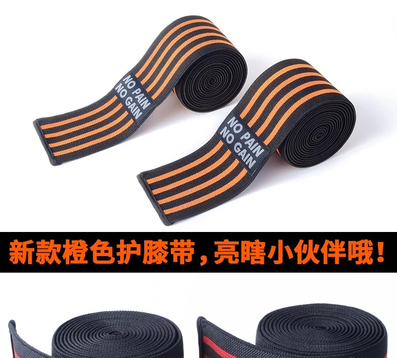 Squat Kneecap Men's Knee Bind Leg Band Winding Elastic Bandage Strength Lifting Sports Equipment Fitness Weightlifting Protective Gear Squat Kneecap Men's Knee Bind Leg Band Winding Elastic Bandage Strength Lifting Sports Equipment Fitness Weightlifting Protective Gear