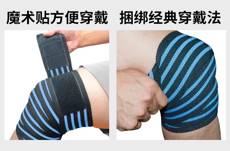 Squat Kneecap Men's Knee Bind Leg Band Winding Elastic Bandage Strength Lifting Sports Equipment Fitness Weightlifting Protective Gear Squat Kneecap Men's Knee Bind Leg Band Winding Elastic Bandage Strength Lifting Sports Equipment Fitness Weightlifting Protective Gear
