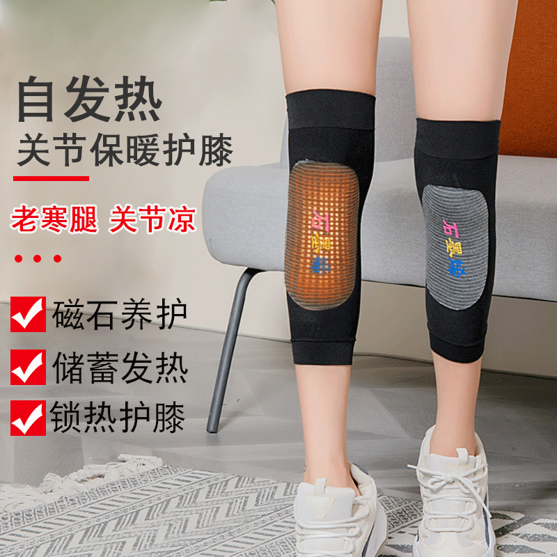 Warm Kneecap Cold-Proof Windproof Self-Heating Kneecap Autumn and Winter Old Cold Leg Men and Women Outdoor Sports Riding Knee Cover