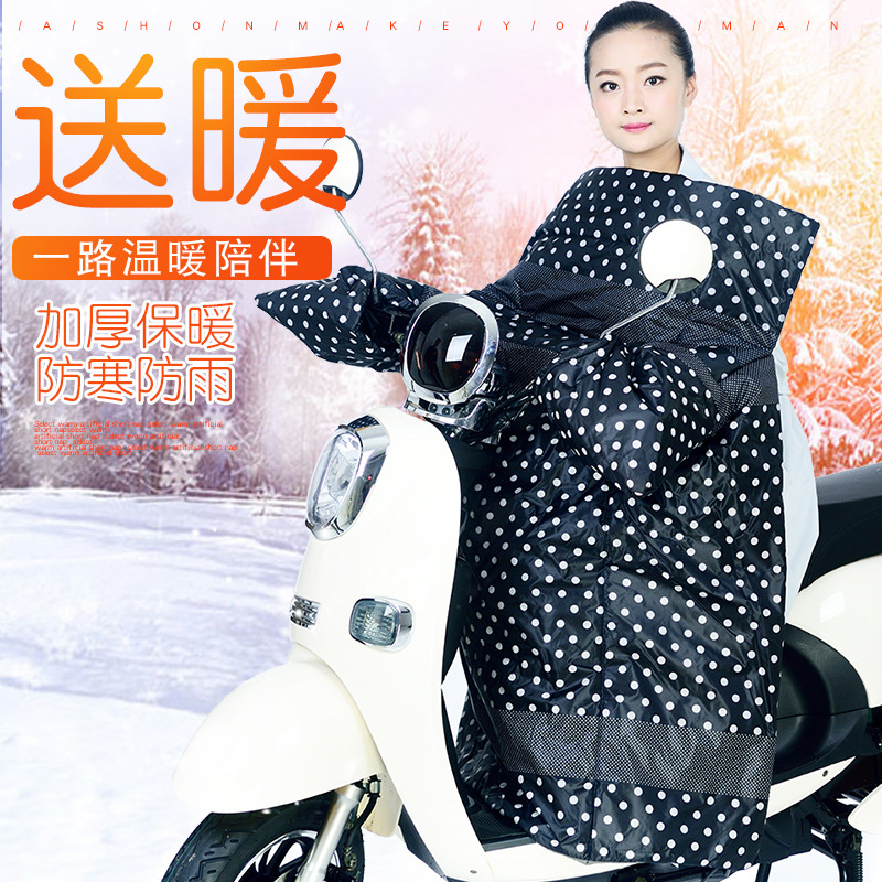 E-Bike Windshield Winter Warm Thickened One-Piece Extra-Large Waterproof Motorcycle Camera Cover Battery Car Kneecap