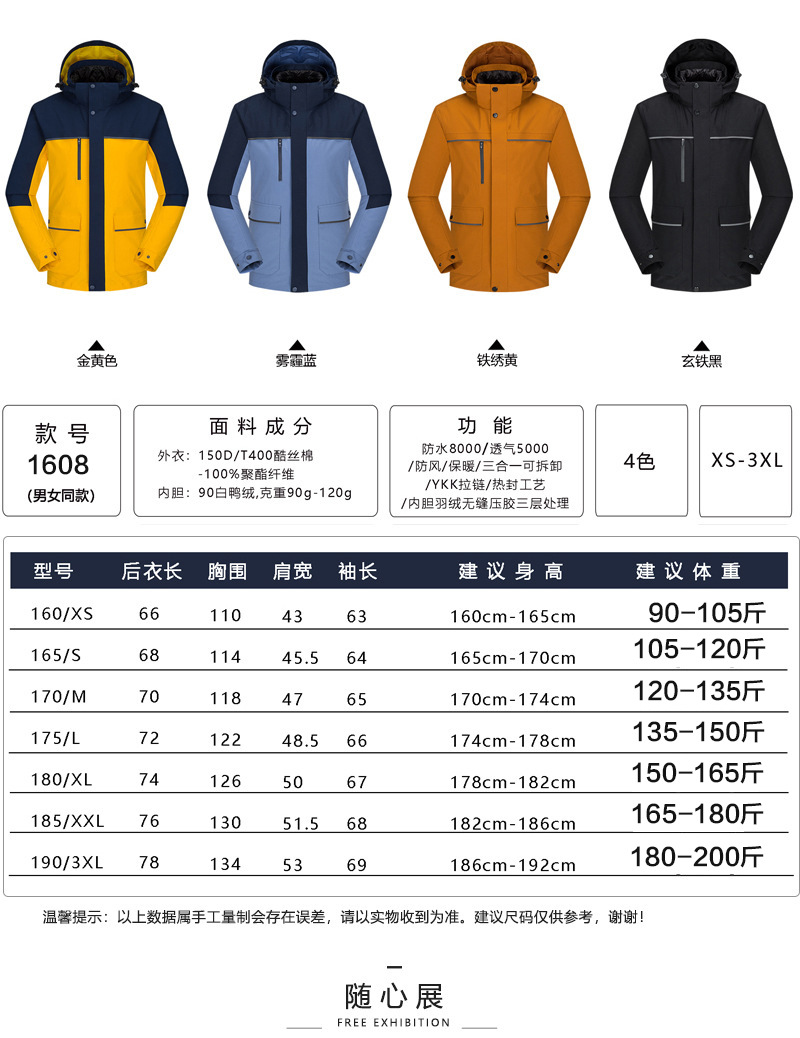 New Outdoor down Shell Jacket Men's and Women's Three in One Two-Piece Set Detachable Windproof, Waterproof and Breathable Mountaineering Clothing New Outdoor down Shell Jacket Men's and Women's Three in One Two-Piece Set Detachable Windproof, Waterproof and Breathable Mountaineering Clothing