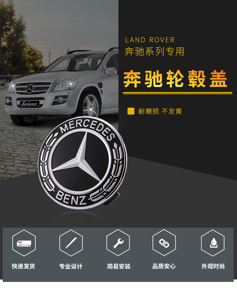 Suitable for New Mercedes-Benz Wheel Hub Cover 75mm Benz Red Black Wheat Ear Wheel Center Cover Retrofit Logo Suitable for New Mercedes-Benz Wheel Hub Cover 75mm Benz Red Black Wheat Ear Wheel Center Cover Retrofit Logo