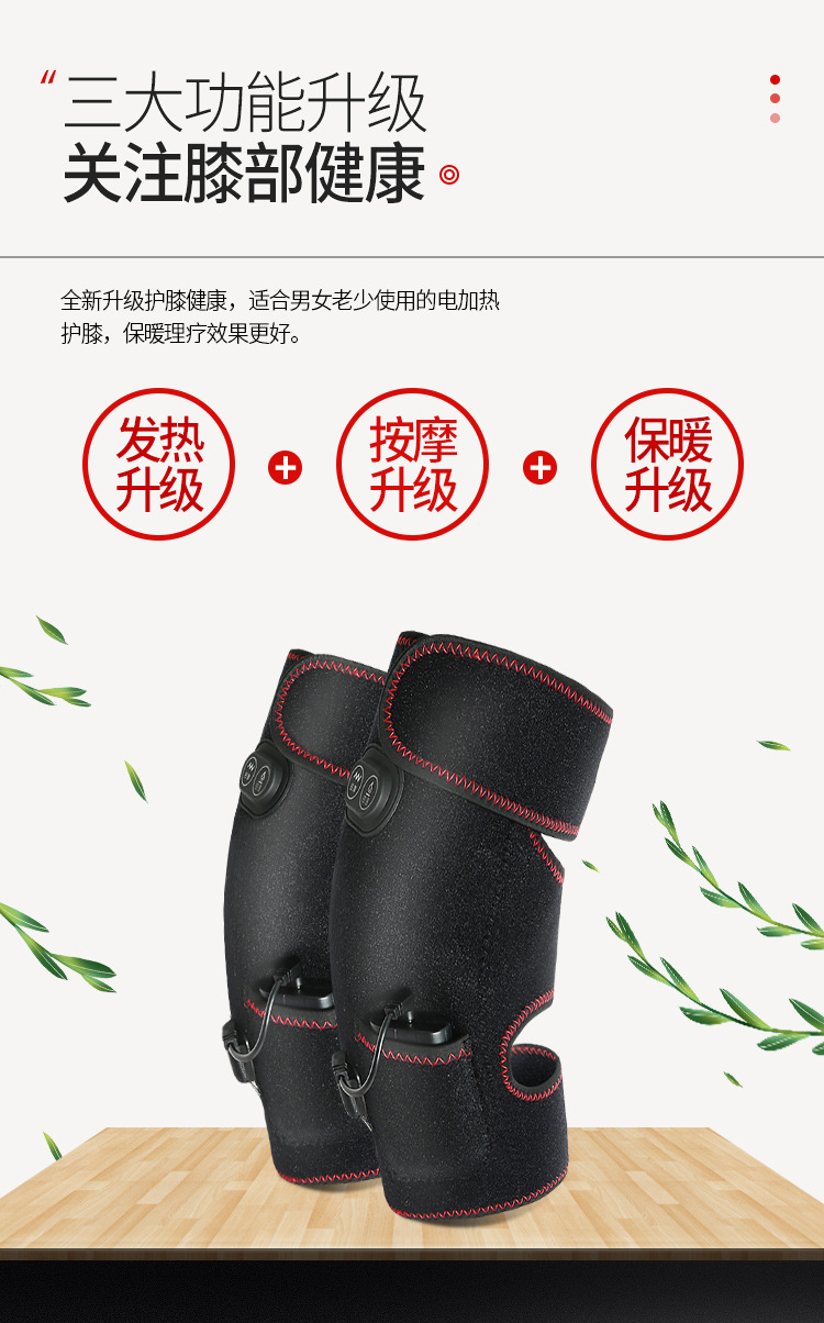 Heating Massage Kneecap Charging Heating and Warm-Keeping Old Cold Legs Self-Heating Kneelet Men and Women Middle-Aged and Elderly Hot Compress Physiotherapy Knee Pads