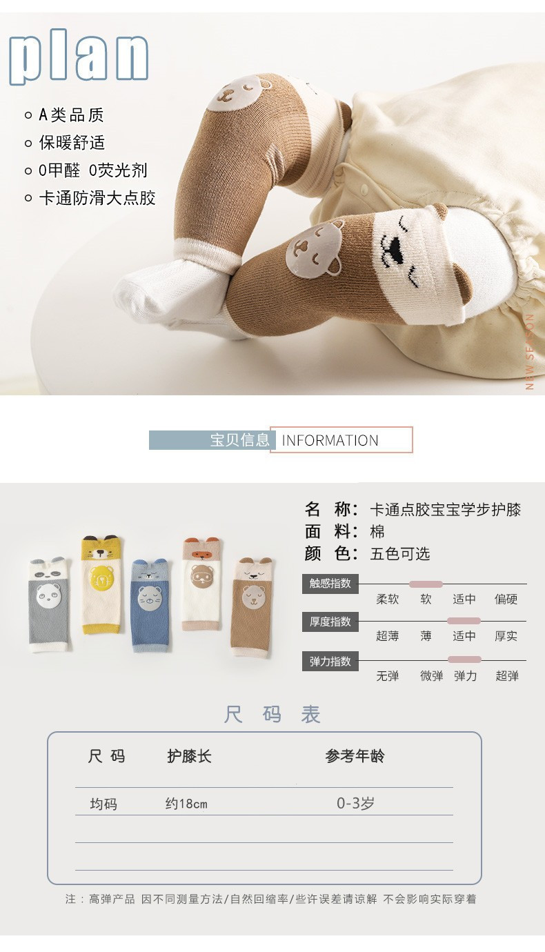 2021autumn and Winter New Baby Sheath Cotton Infant Crawling Kneecap Cartoon Non-Slip Dispensing Children's Knee Pad