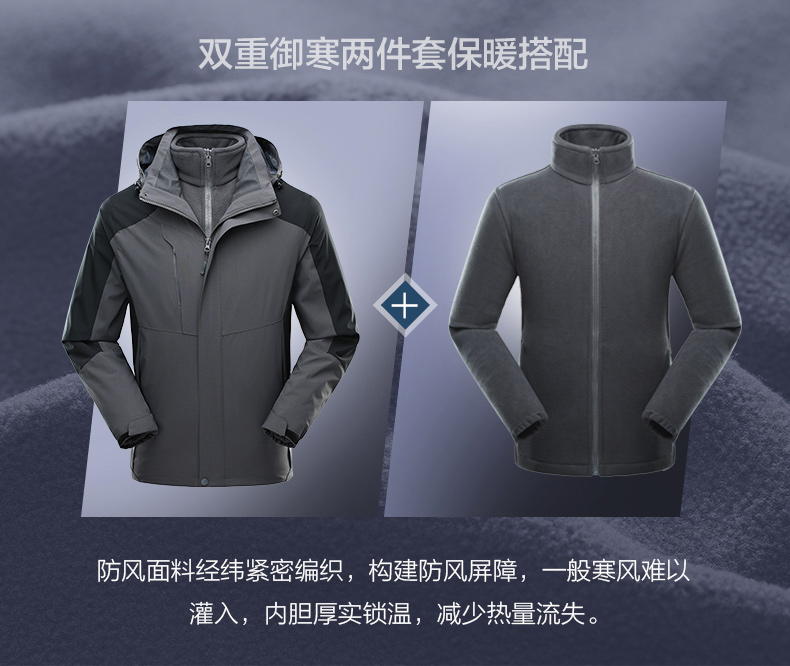 Outdoor Shell Jacket Men's Three-in-One Autumn and Winter Waterproof Coat Women's Work Clothes Printed Logo Coat Outdoor Shell Jacket Men's Three-in-One Autumn and Winter Waterproof Coat Women's Work Clothes Printed Logo Coat