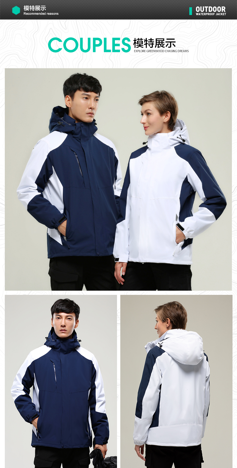 Outdoor Shell Jacket Men's Three-in-One Autumn and Winter Waterproof Coat Women's Work Clothes Printed Logo Coat Outdoor Shell Jacket Men's Three-in-One Autumn and Winter Waterproof Coat Women's Work Clothes Printed Logo Coat