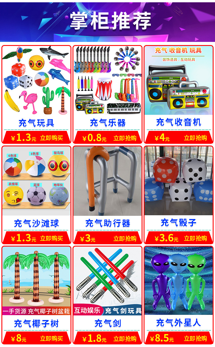 New Children's Inflatable Racket Pad Baby Racket Water Cushion PVC Ocean Fish Water Cushion Parent-Child Interaction Toys Racket Pad