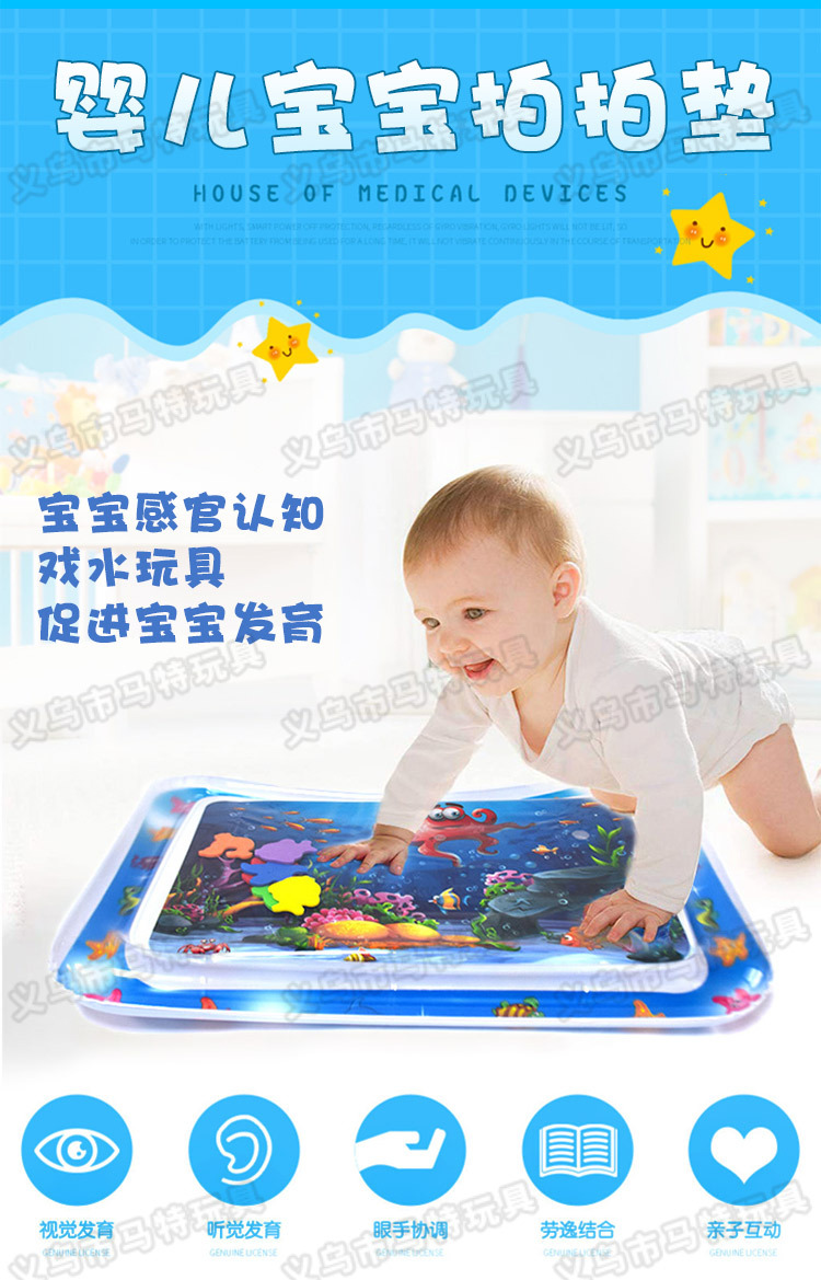 New Children's Inflatable Racket Pad Baby Racket Water Cushion PVC Ocean Fish Water Cushion Parent-Child Interaction Toys Racket Pad