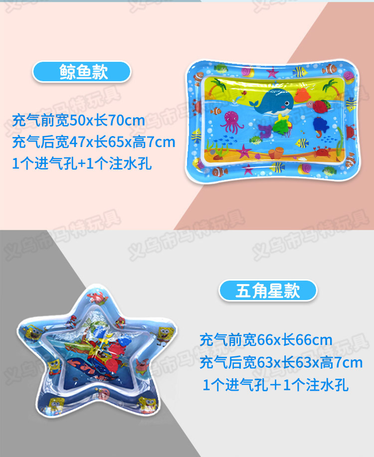 New Children's Inflatable Racket Pad Baby Racket Water Cushion PVC Ocean Fish Water Cushion Parent-Child Interaction Toys Racket Pad