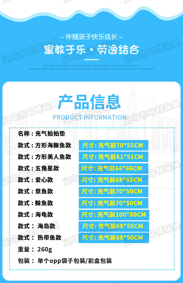 New Children's Inflatable Racket Pad Baby Racket Water Cushion PVC Ocean Fish Water Cushion Parent-Child Interaction Toys Racket Pad
